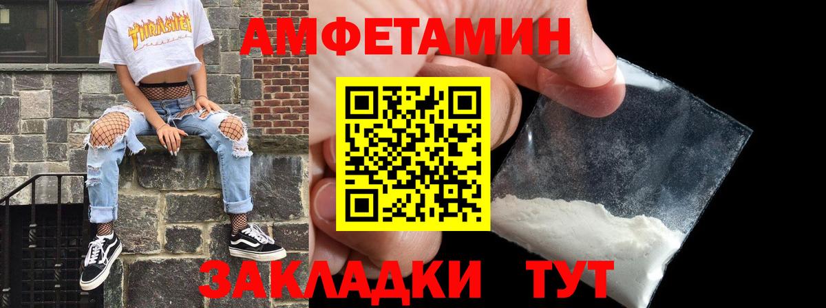 Кудрово  Амфетамин 97%  АМФЕТАМИН  Вход с VPN 