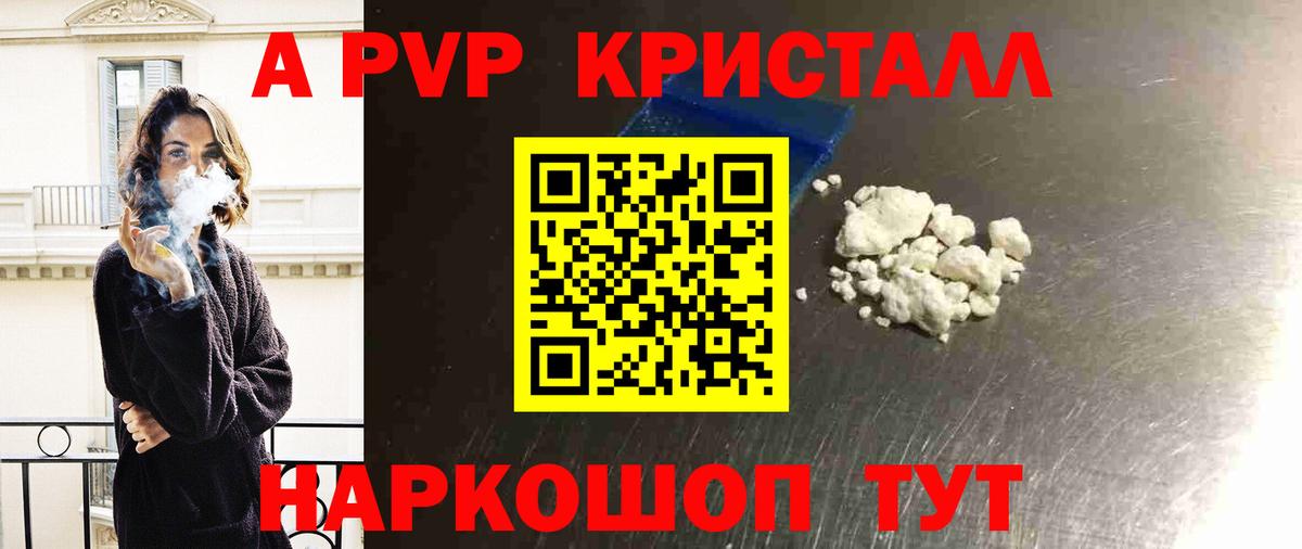 Кудрово  APVP мука  Вход с VPN  APVP  Alpha PVP СК  APVP Crystall 