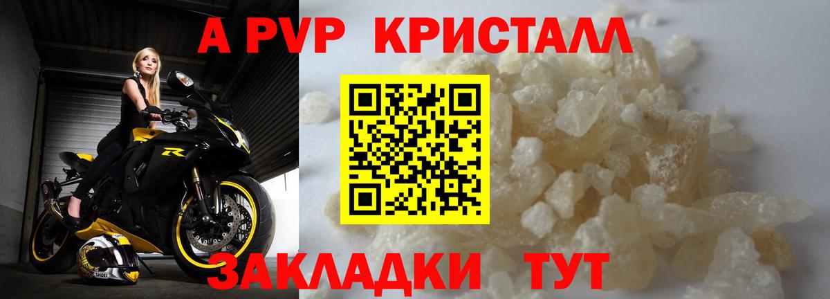Alpha-PVP СК Кудрово
