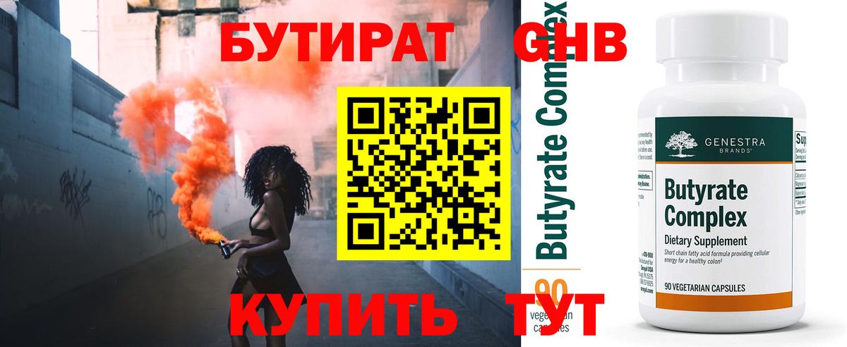 Кудрово  Бутират вода  Бутират  Вход с VPN 