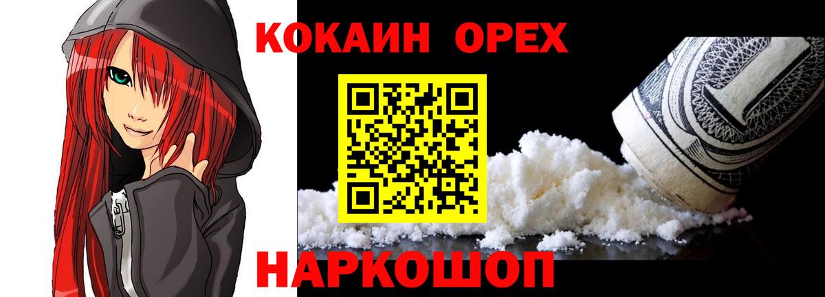 Кокаин 98% Кудрово
