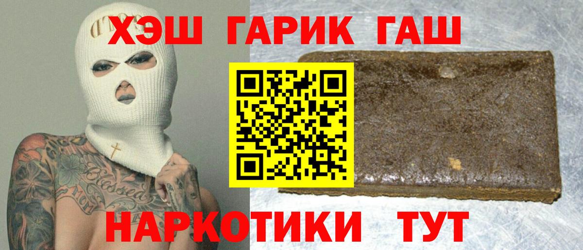 Кудрово  ГАШ индика сатива  Вход с VPN 
