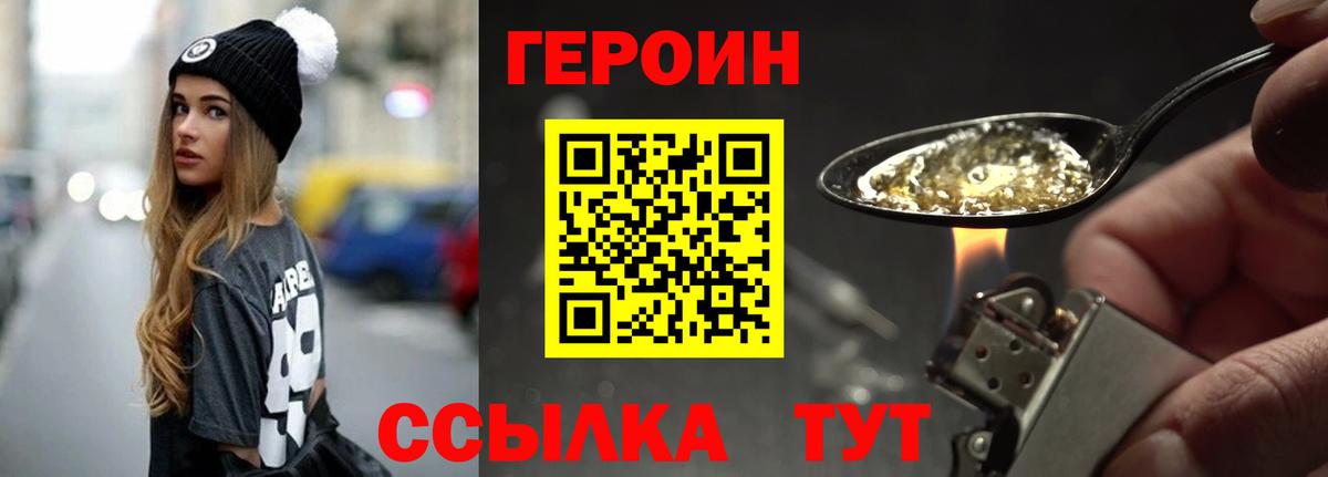 ГЕРОИН  Вход с VPN  Кудрово  ГЕРОИН афганец 