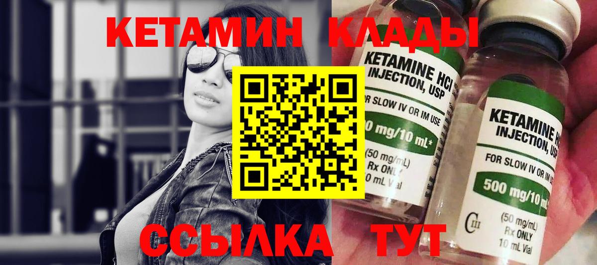 Кетамин VHQ  Кетамин VHQ  Вход с VPN  Кудрово 