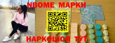 марки nbome Бугуруслан