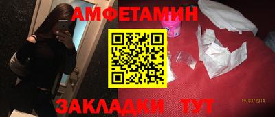 амфетамин Будённовск