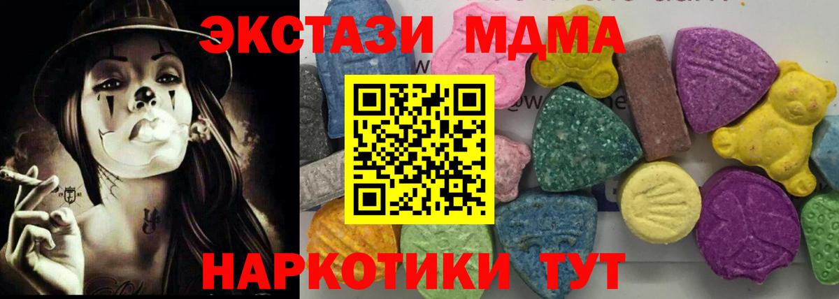 MDMA кристаллы  Вход с VPN  MDMA Molly  Кудрово 