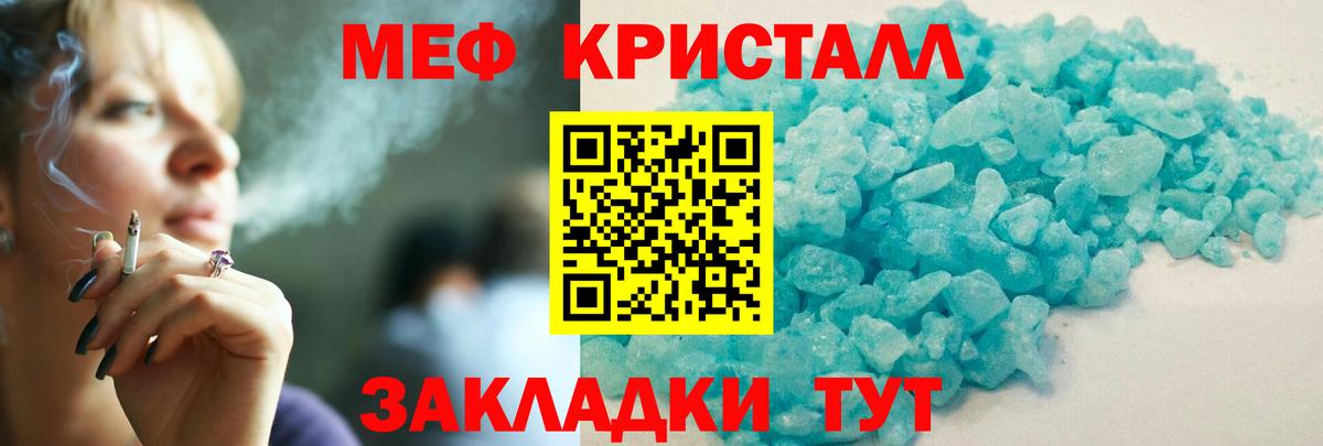 МЯУ-МЯУ 4 MMC  МЯУ-МЯУ  Меф  Кудрово  Мефедрон мяу мяу  Вход с VPN 