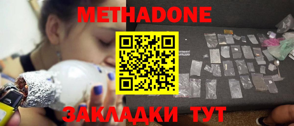 МЕТАДОН белоснежный Кудрово