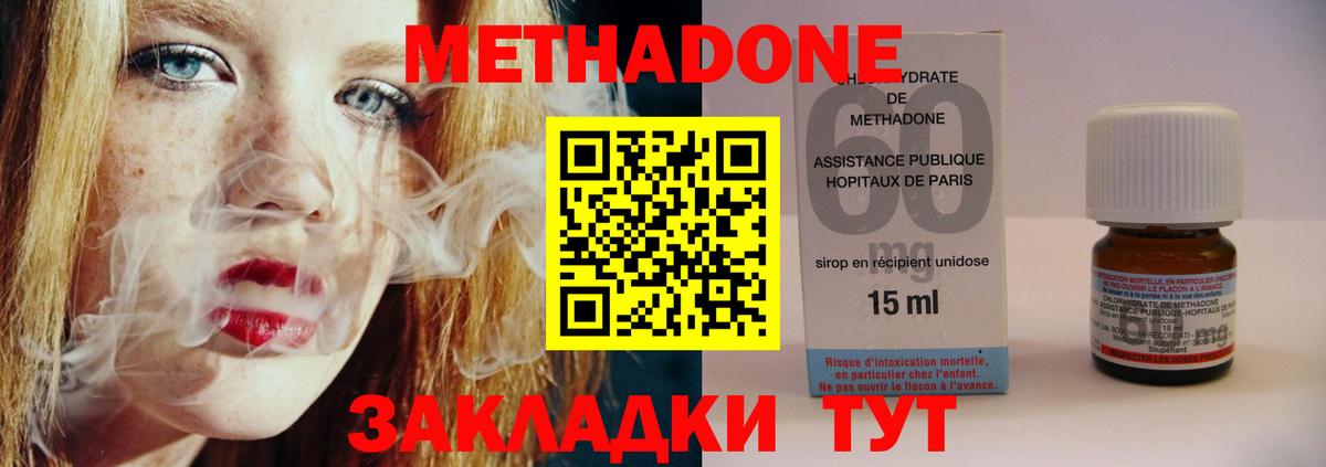 Кудрово  МЕТАДОН methadone  Вход с VPN 